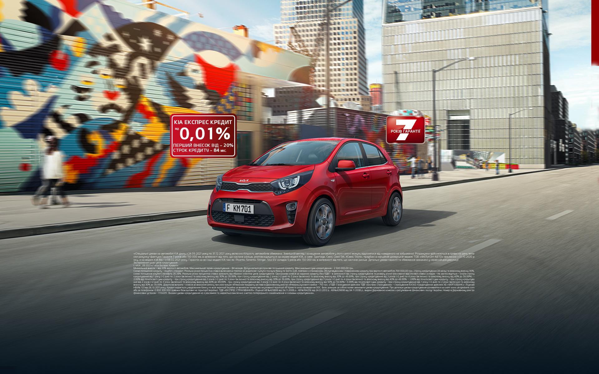 Автоцентр на Борщагівці - Офіційний дилер KIA | Купити автомобіль КИА ...