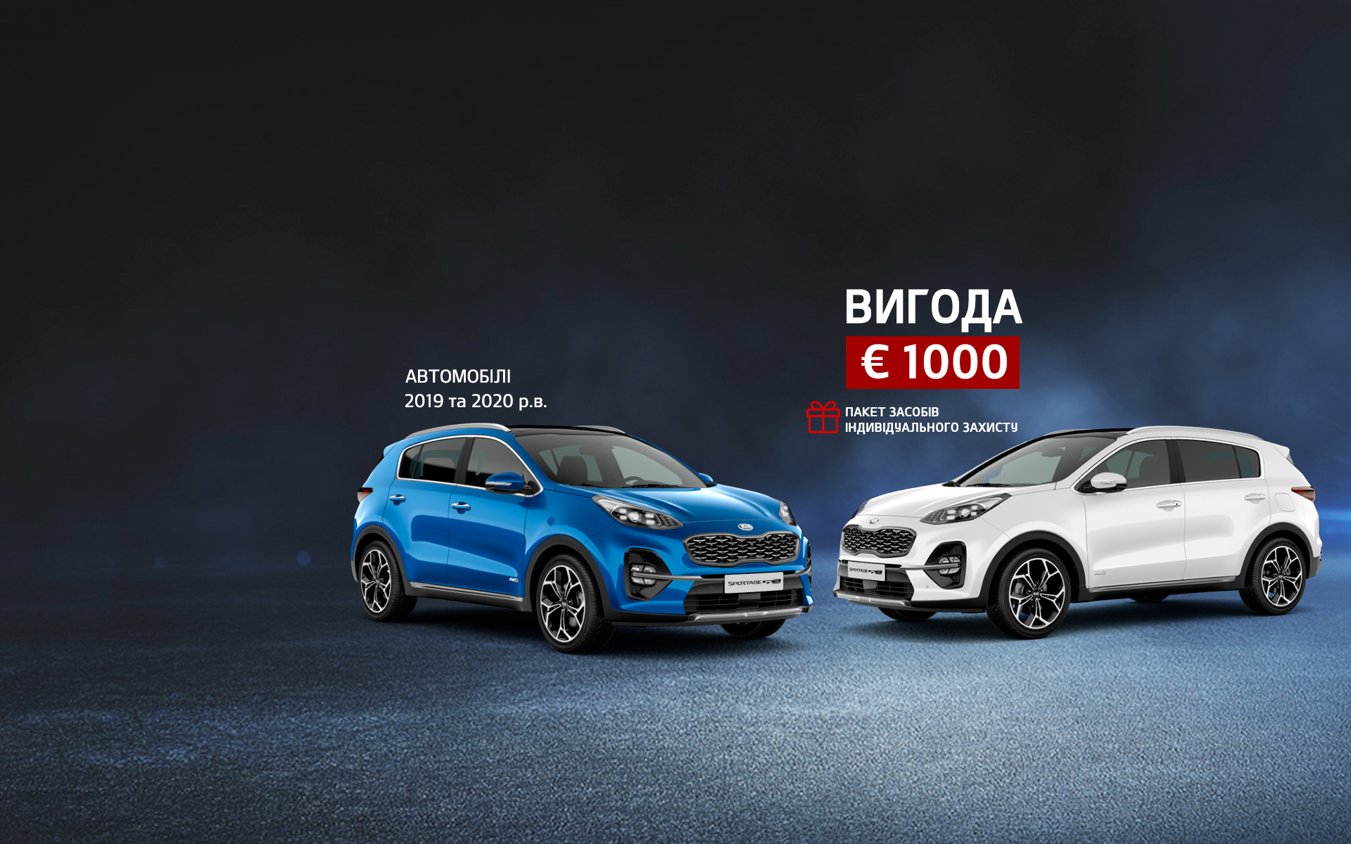 Автоцентр на Борщагівці - Офіційний дилер KIA | Купити автомобіль КИА ...