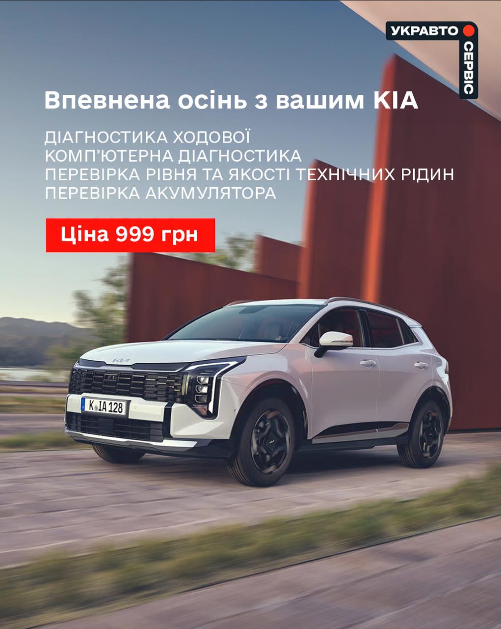 Спеціальні пропозиції
