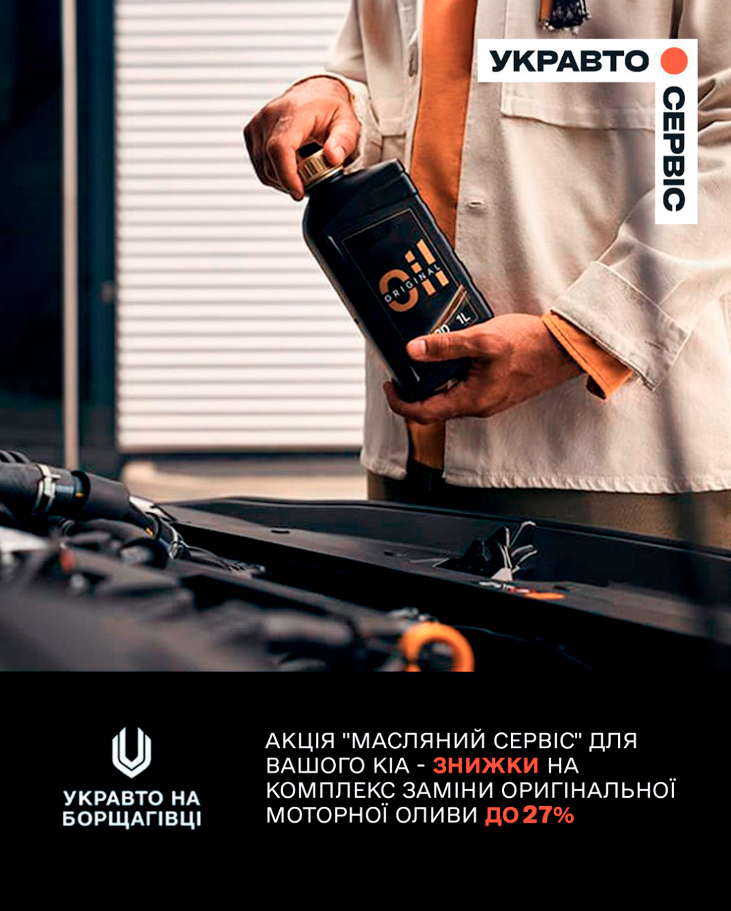 Спеціальні пропозиції