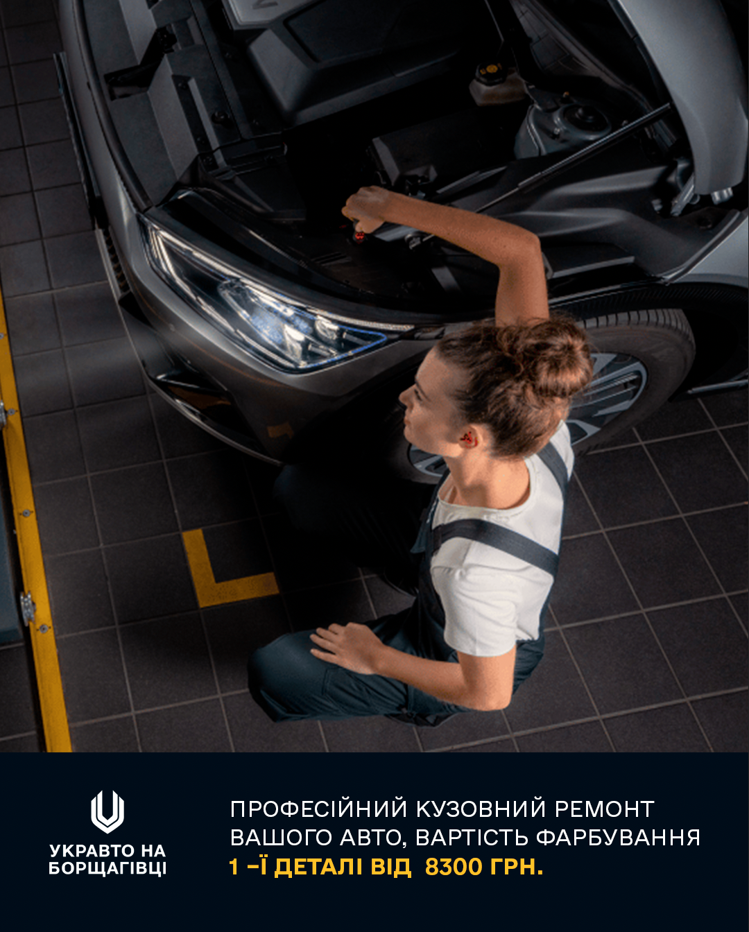 Спеціальні пропозиції