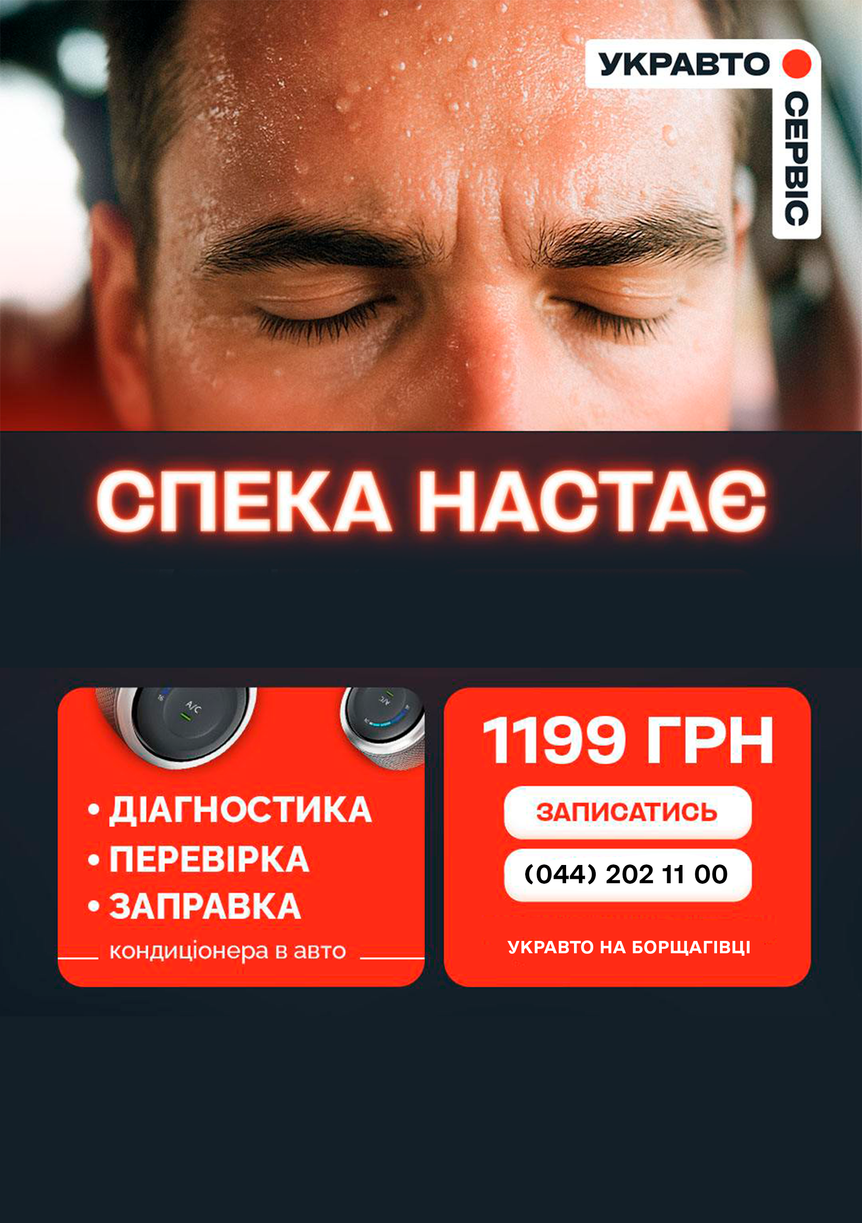 Спеціальні пропозиції