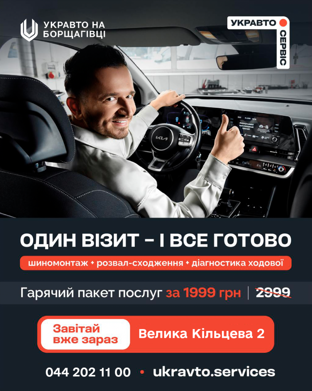 Спеціальні пропозиції