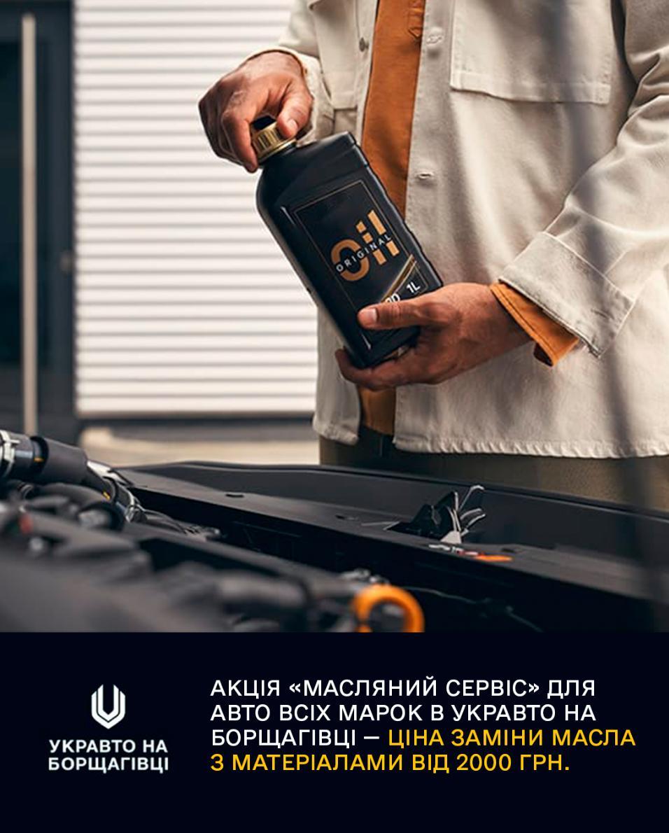 Спеціальні пропозиції