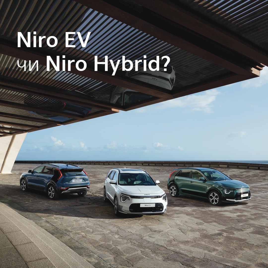 В мережі «ФАЛЬКОН-АВТО» стартували продажі гібридного і електричного Kia Niro нового покоління