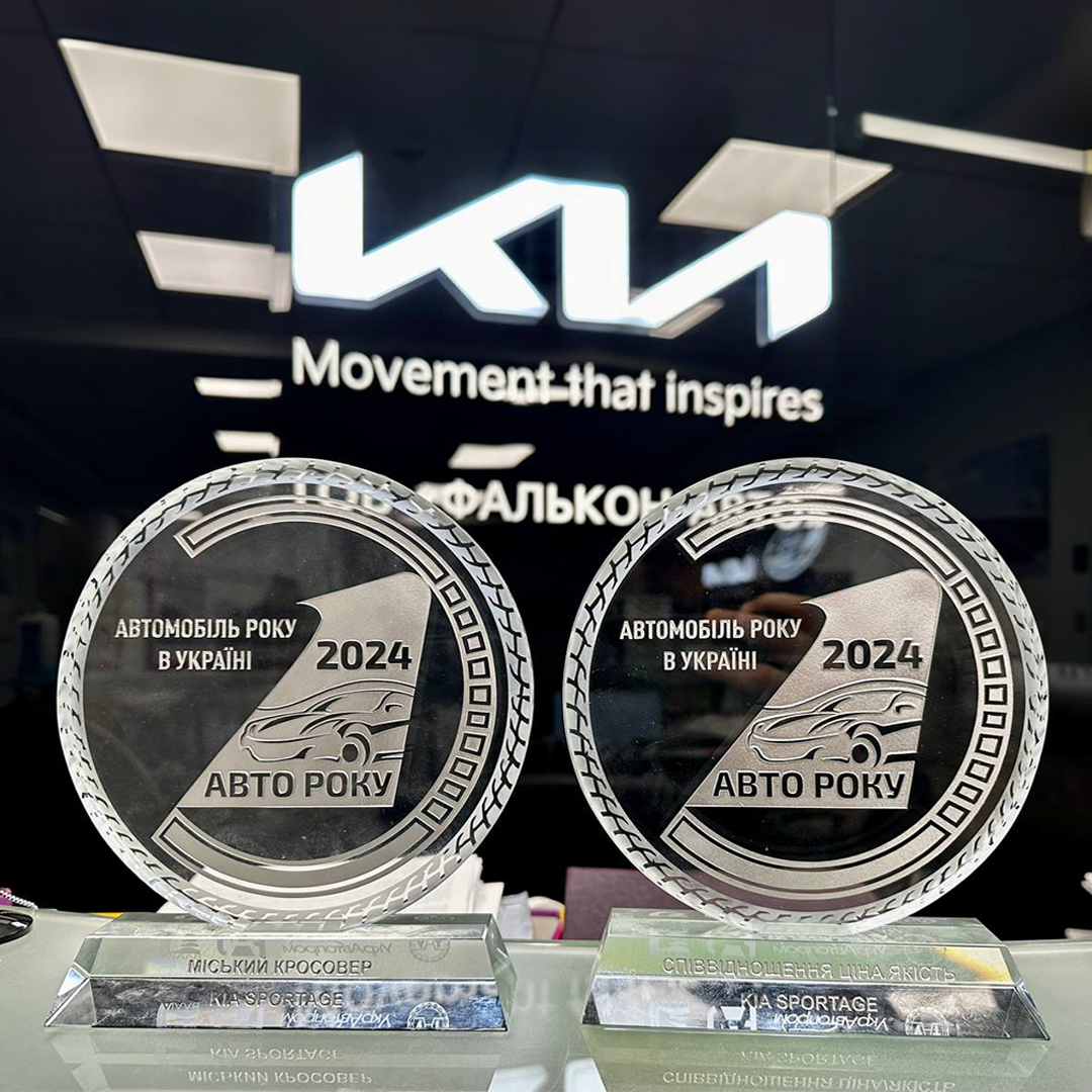 KIA Sportage – подвійний переможець всеукраїнського конкурсу «Автомобіль року в Україні 2024»